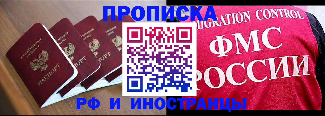 временная регистрация недорого в Называевске