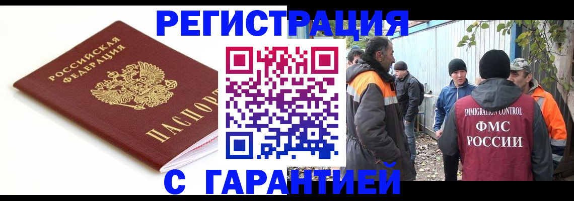 прописка в Называевске