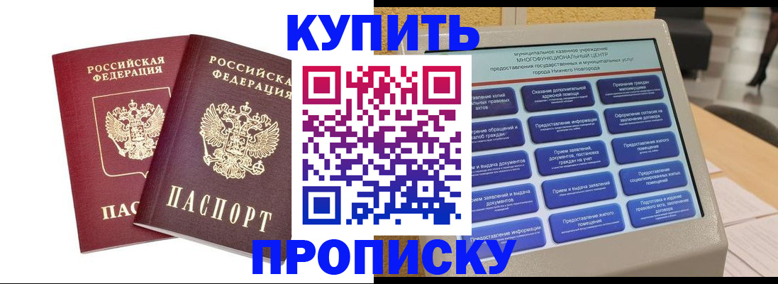 прописка для кредита в Называевске